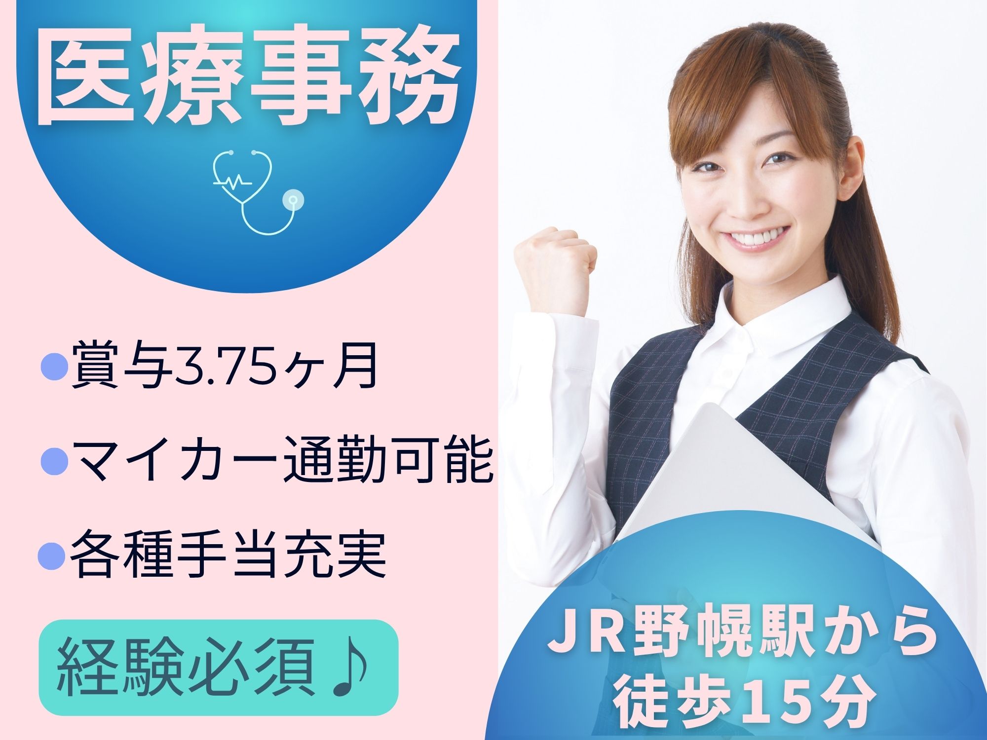 病院での医療事務 病院での医療事務