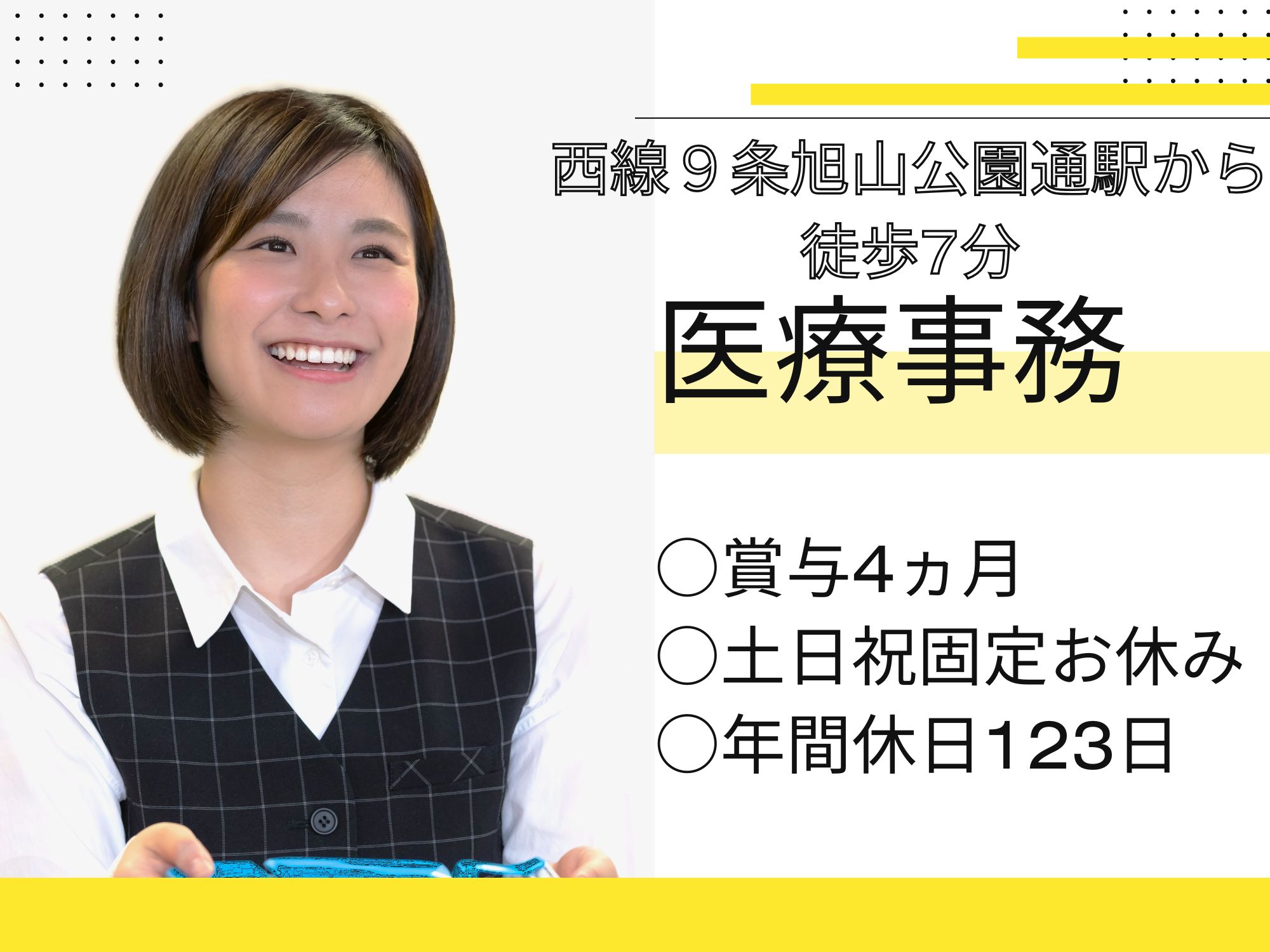 病院での医療事務(外来及び入院)業務 病院での医療事務(外来及び入院)業務