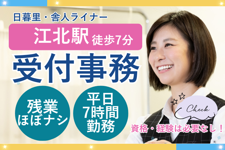 大学病院での事務業務 大学病院での事務業務