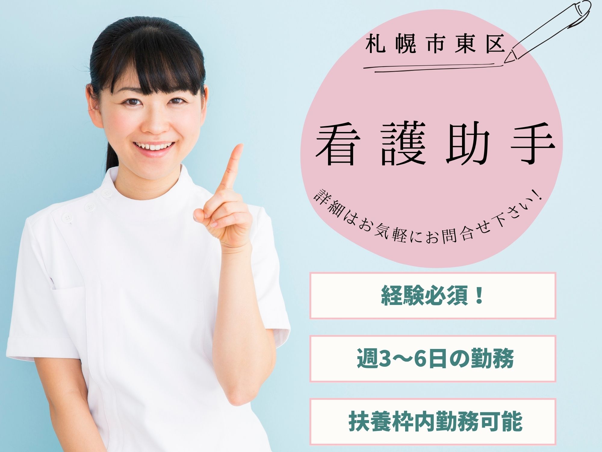 病院での看護助手(透析室) 病院での看護助手(透析室)