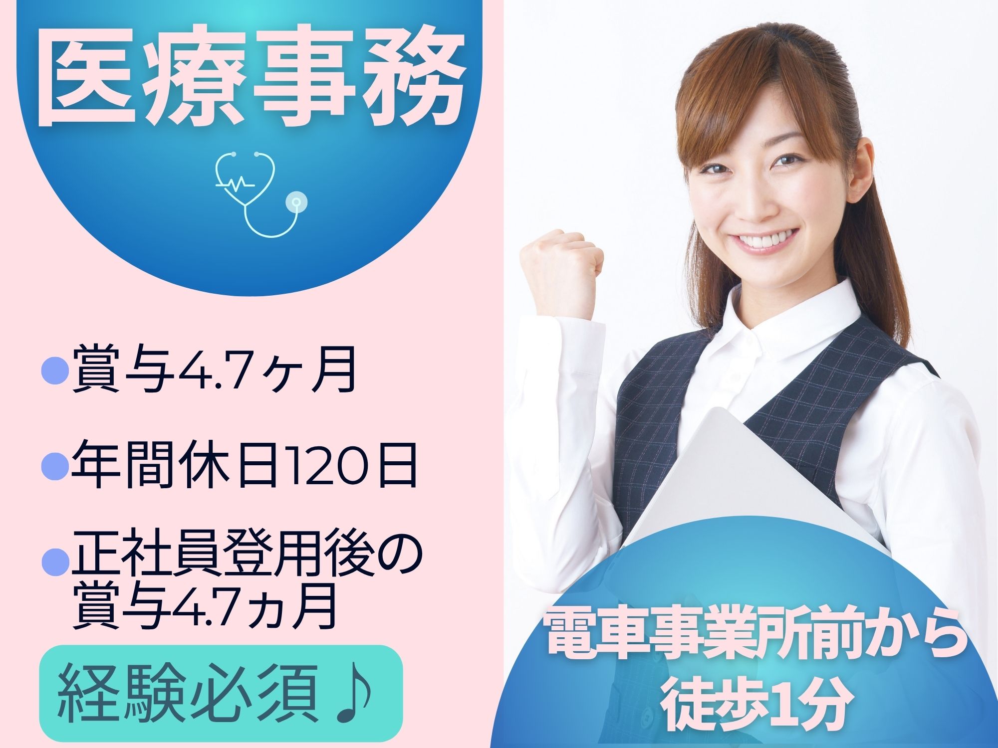 病院での医療事務 病院での医療事務