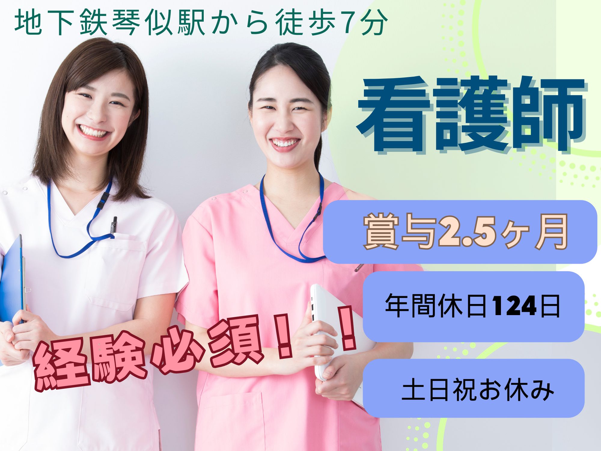 訪問診療での看護師業務 訪問診療での看護師業務