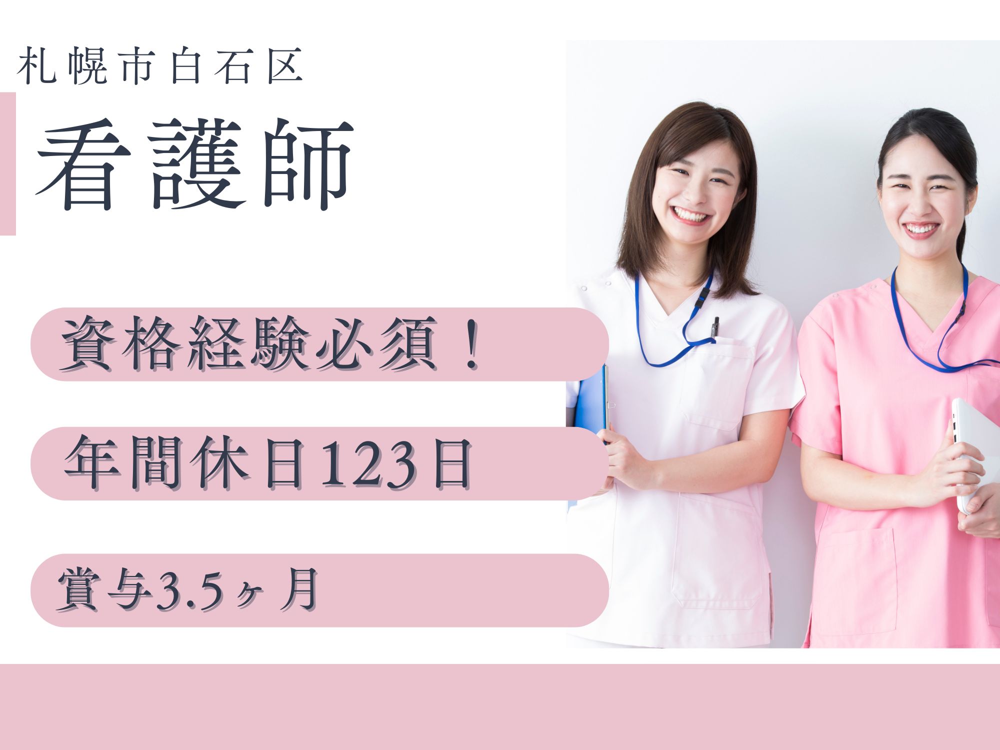 有床クリニックでの看護師業務 有床クリニックでの看護師業務