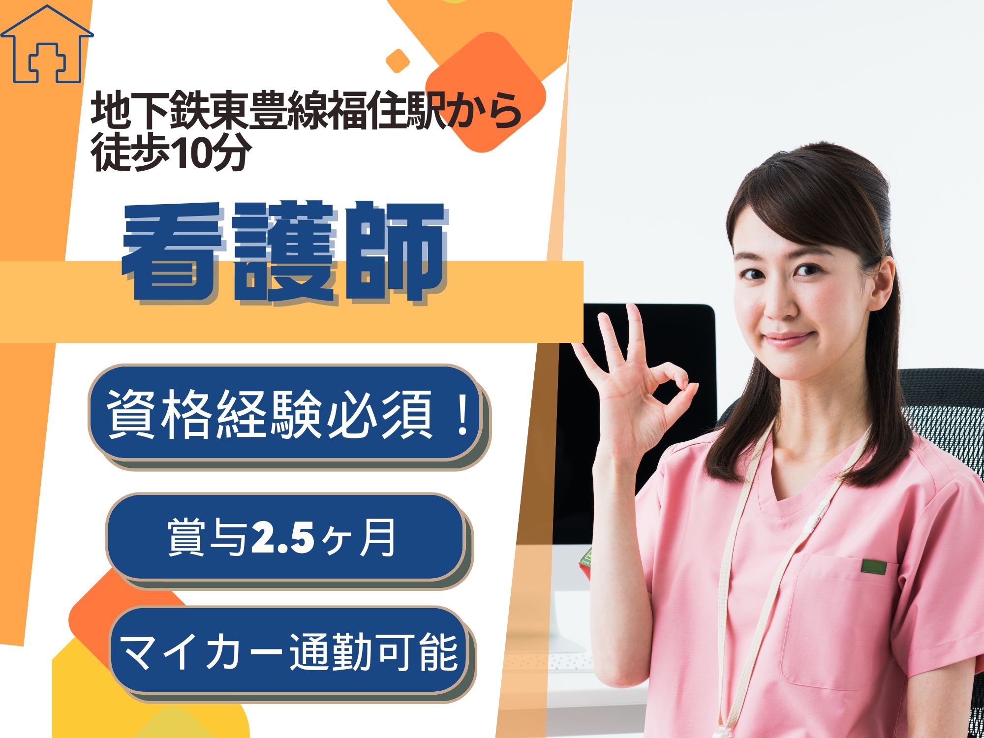 クリニックでの正看護師 クリニックでの正看護師