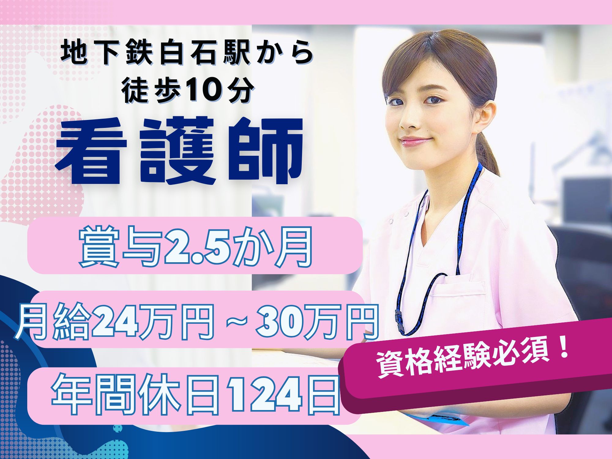 訪問看護での看護師 訪問看護での看護師