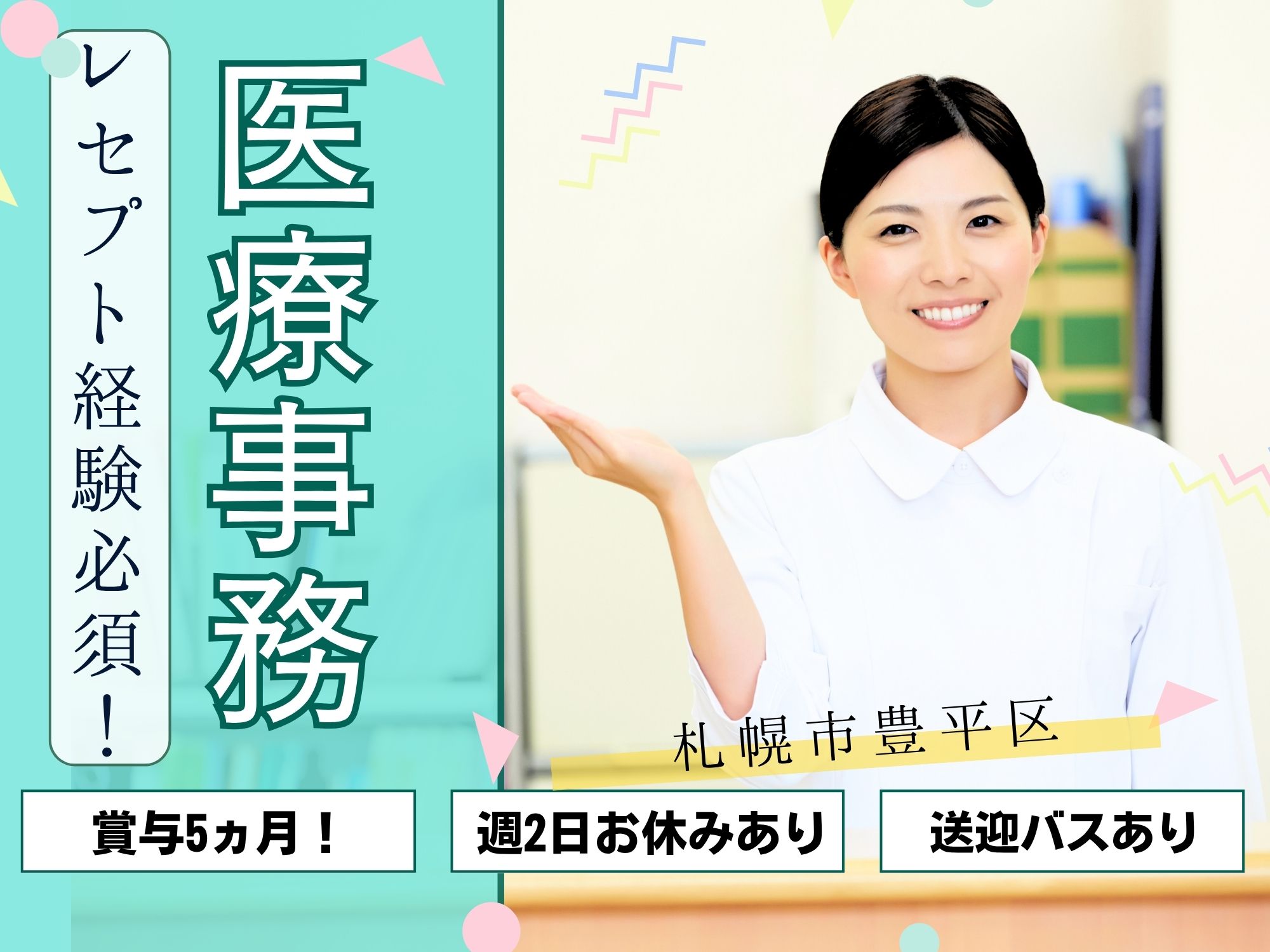 病院での医療事務 病院での医療事務