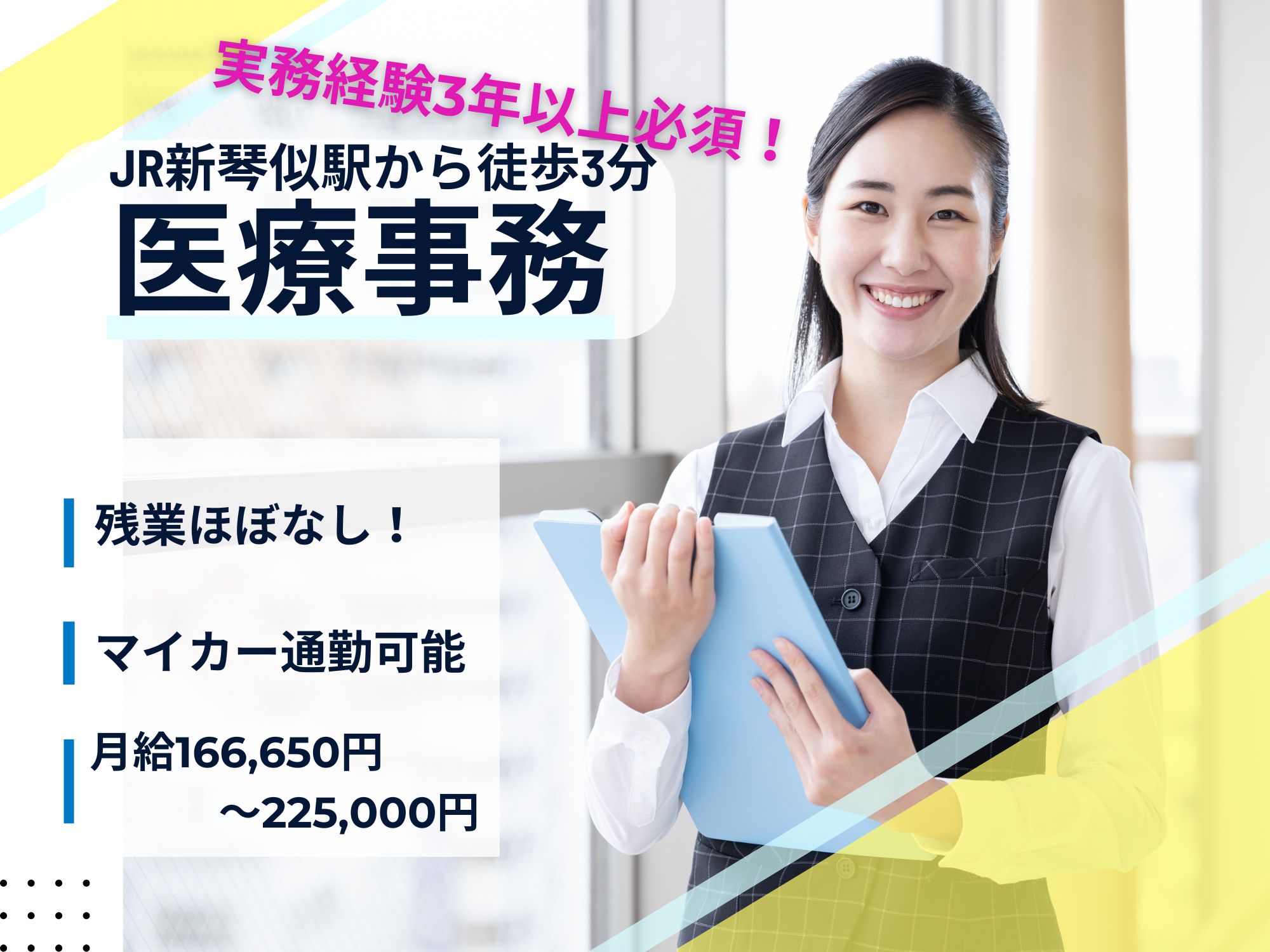 病院での医療事務 病院での医療事務
