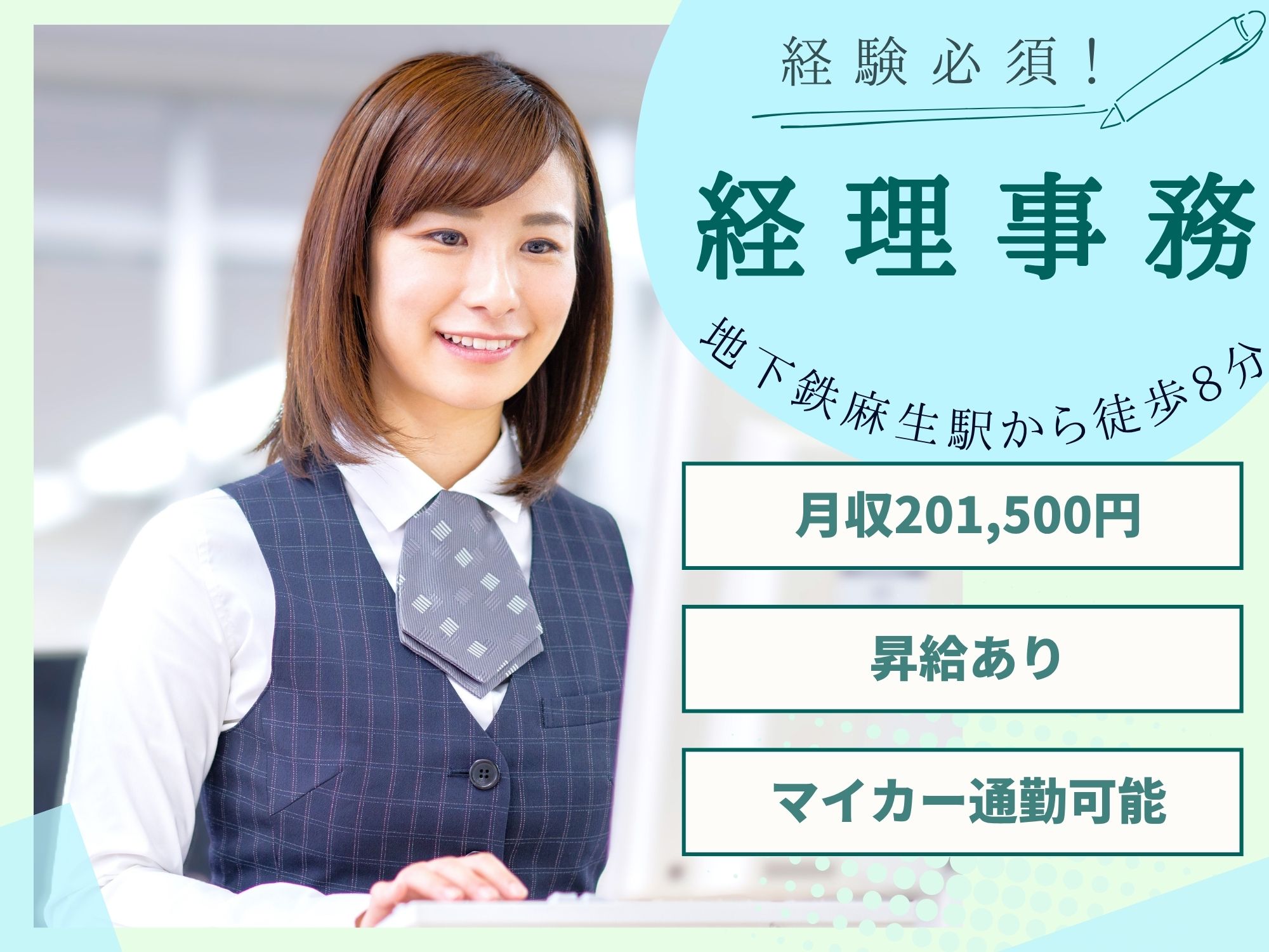病院での経理事務 病院での経理事務