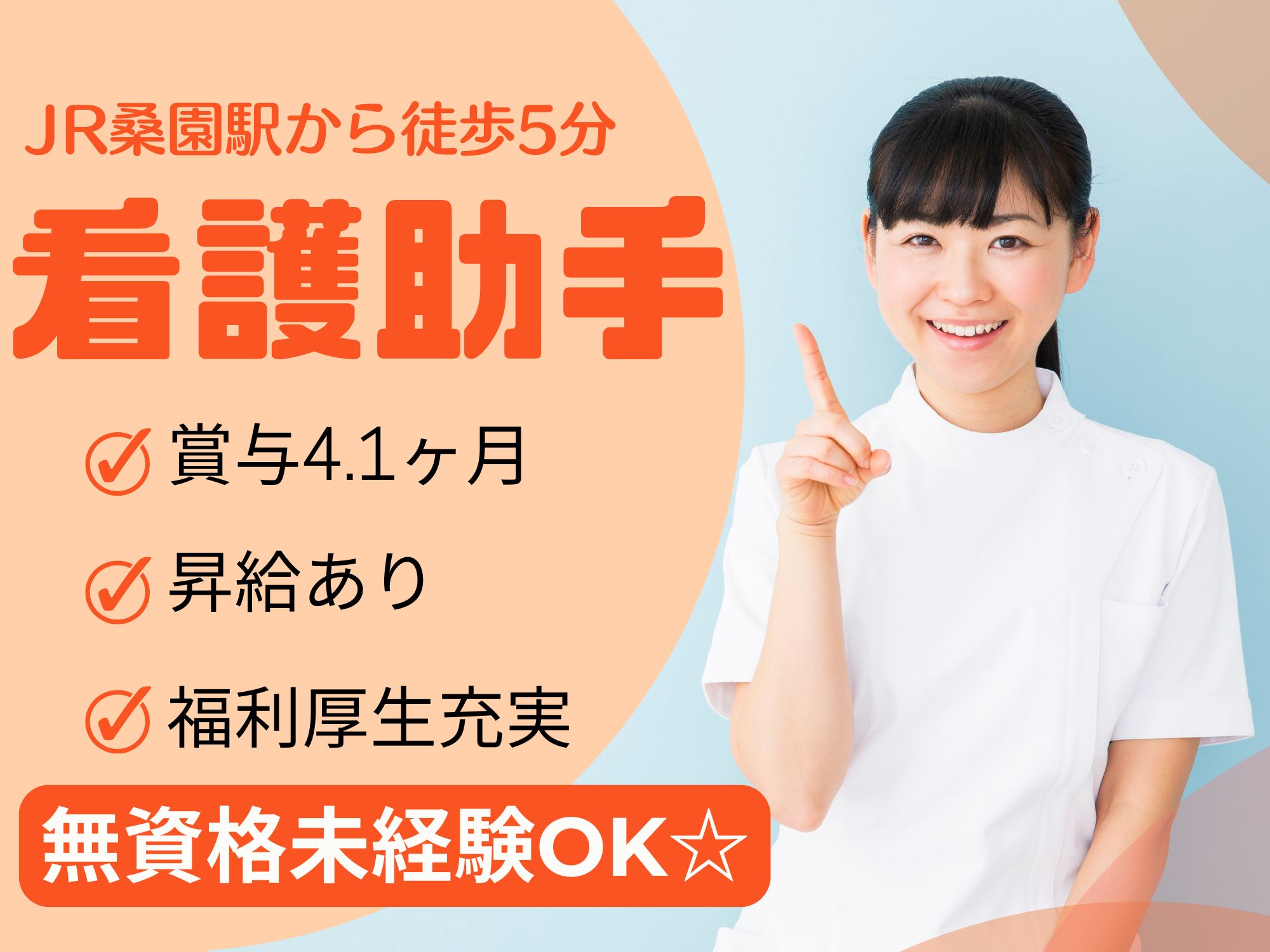 病院での病棟看護助手 病院での病棟看護助手