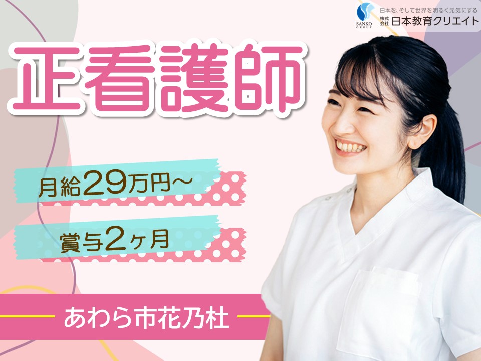 病院での正看護師 病院での正看護師
