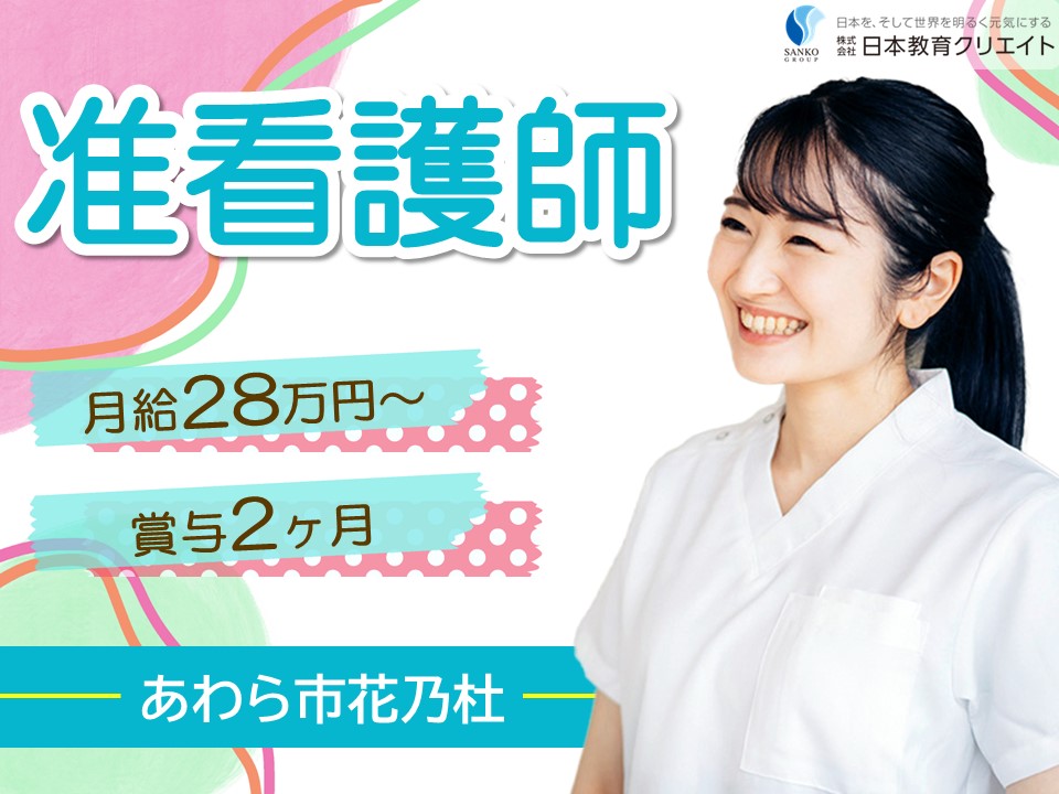 病院での准看護師 病院での准看護師