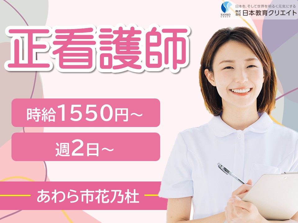 病院での正看護師 病院での正看護師