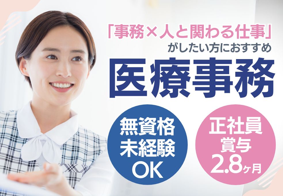 病院での医療事務 病院での医療事務