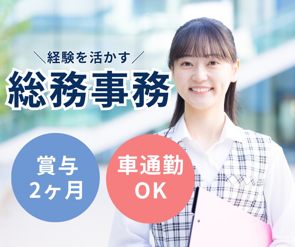 病院での総務事務 病院での総務事務