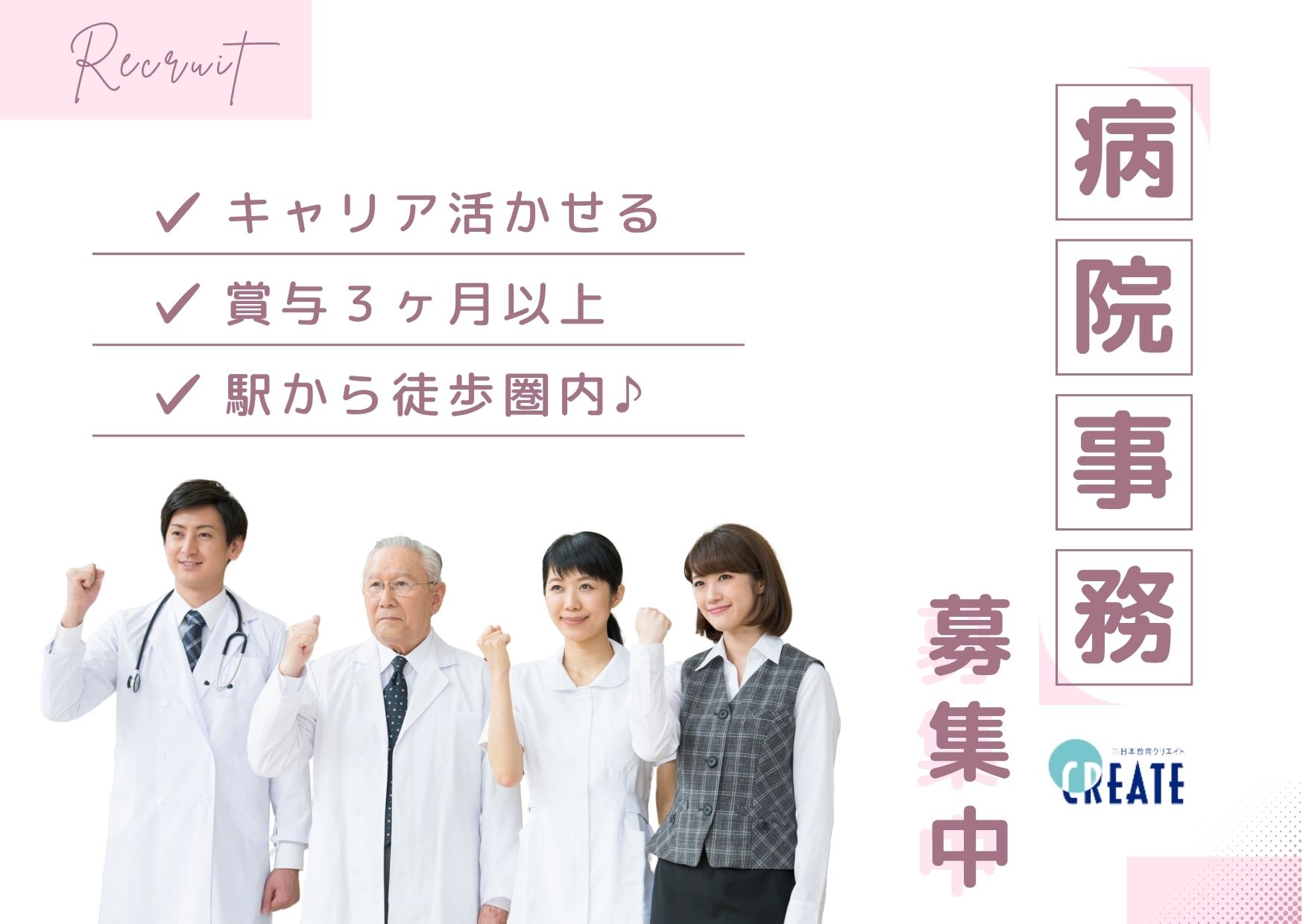 病院での病棟・外来クラーク(事務) 病院での病棟・外来クラーク(事務)