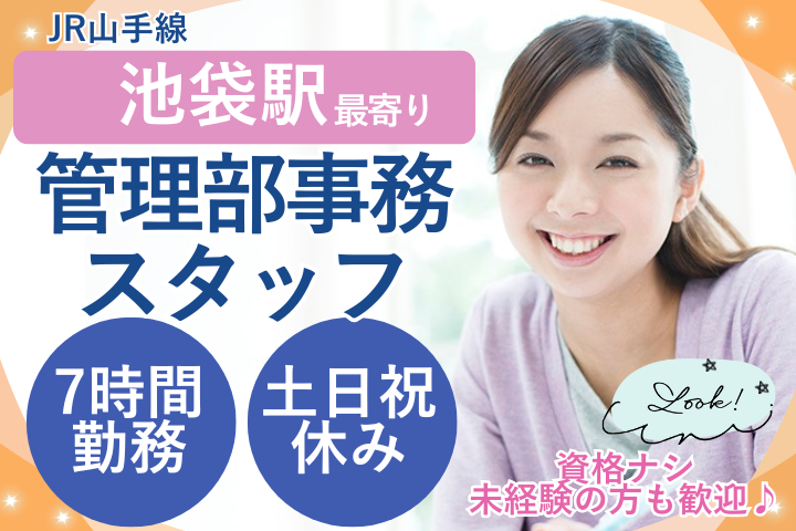 一般病院での一般事務 一般病院での一般事務