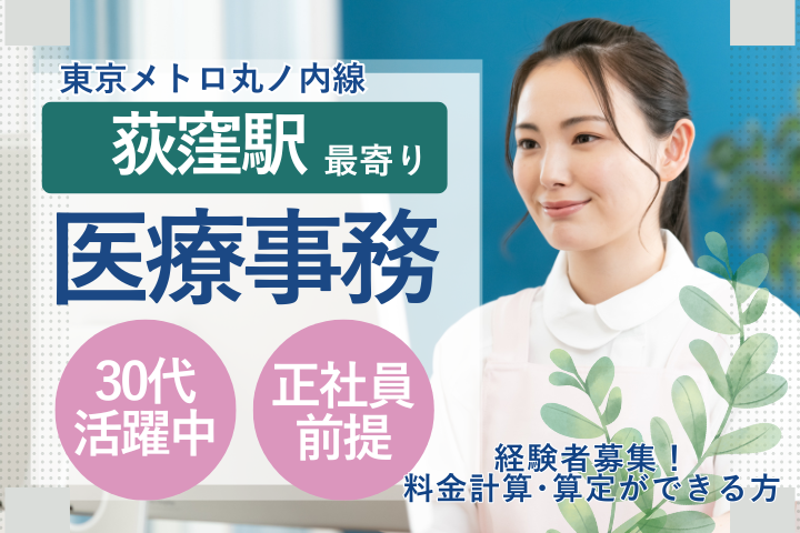 病院での医療事務 病院での医療事務