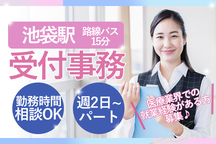 大学病院での受付事務 大学病院での受付事務