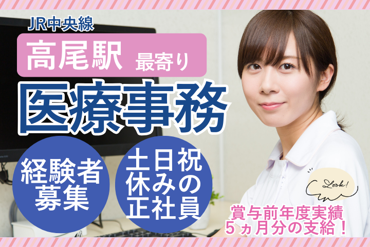 病院での医療事務 病院での医療事務