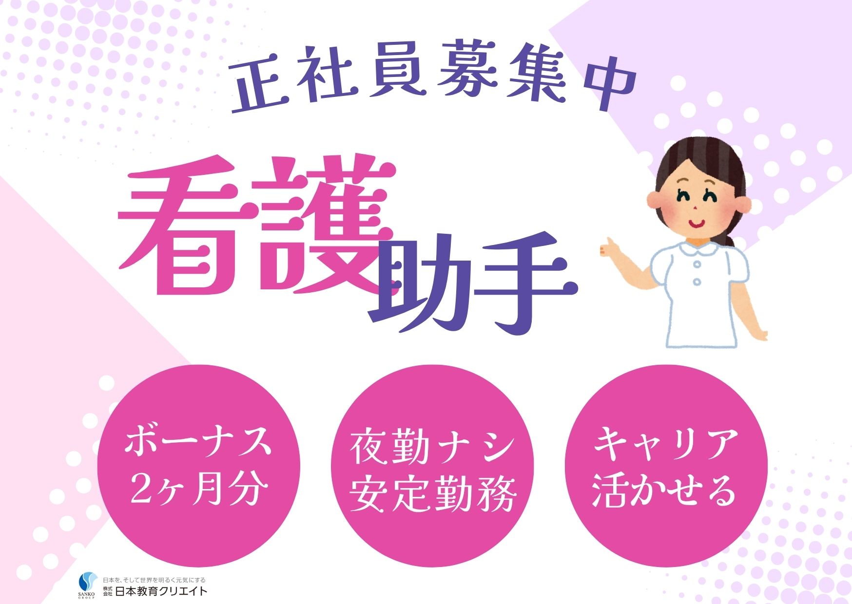 病院での看護助手・ナースエイド 病院での看護助手・ナースエイド