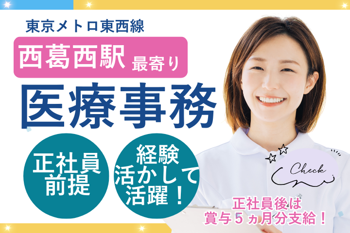病院での医療事務 病院での医療事務