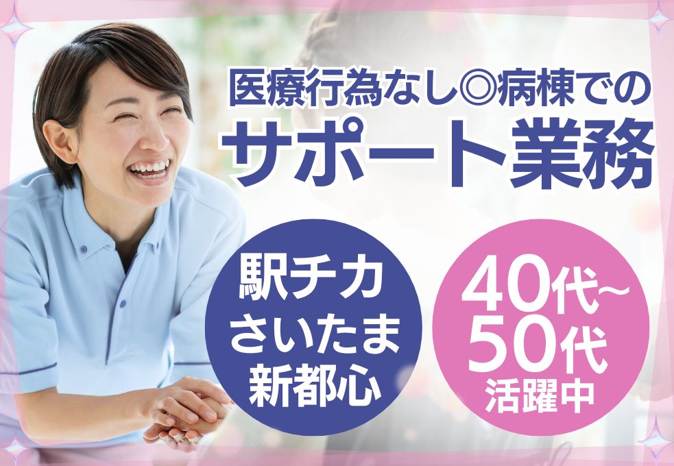 総合病院での院内サポートスタッフ 総合病院での院内サポートスタッフ