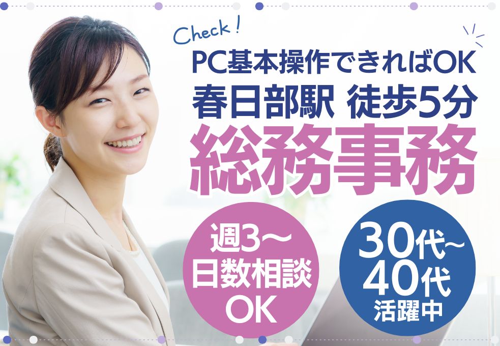 病院での総務事務 病院での総務事務