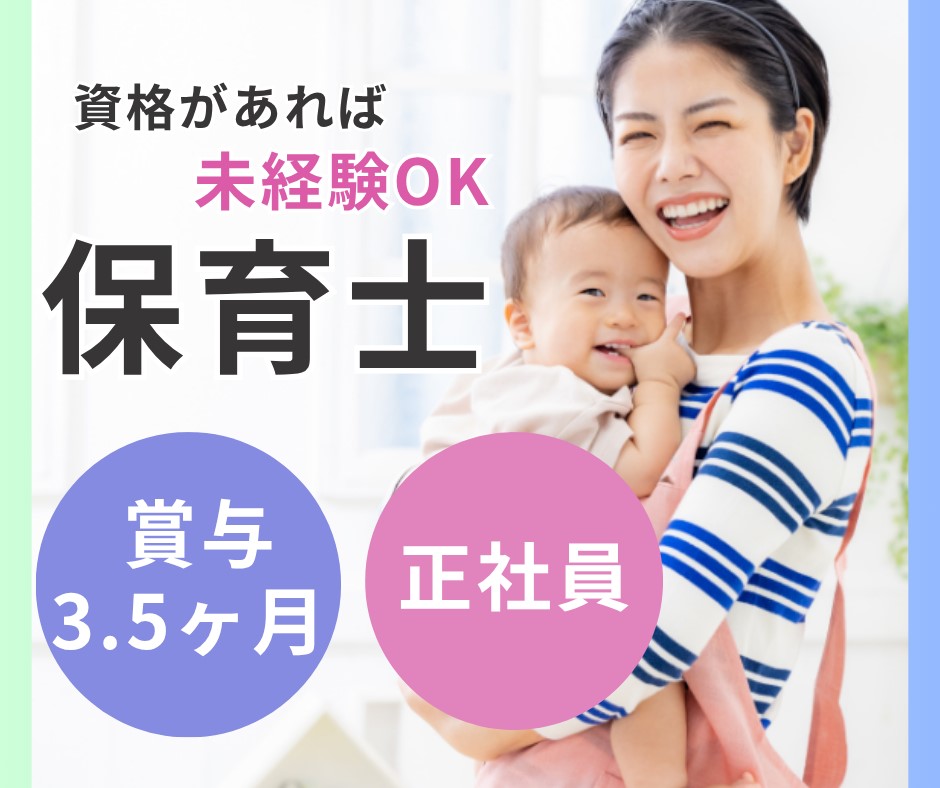 一般病院での保育士 一般病院での保育士
