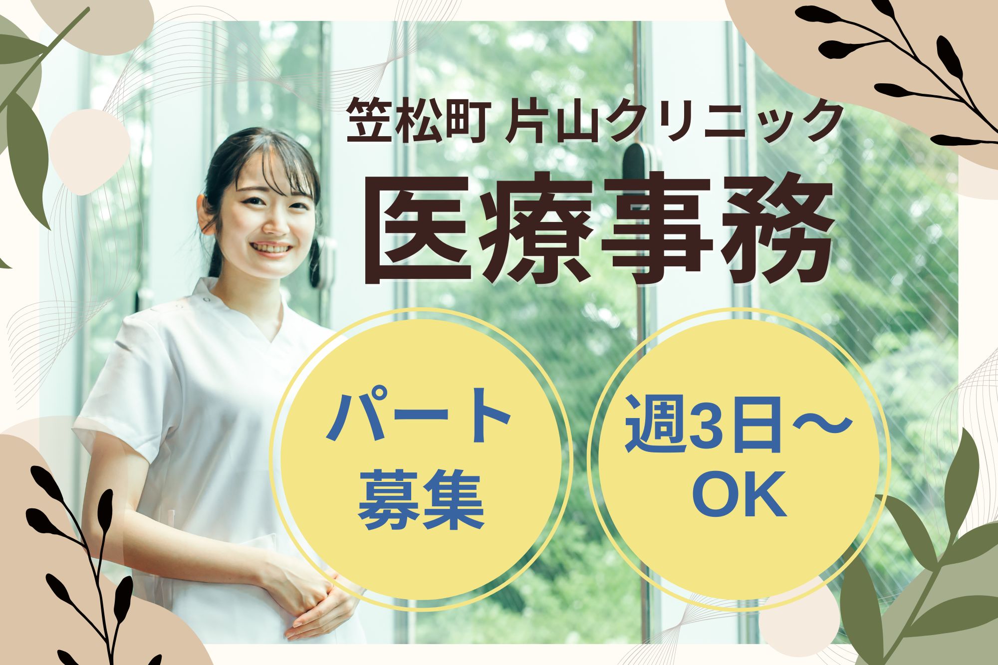 内科クリニックでの医療事務 内科クリニックでの医療事務