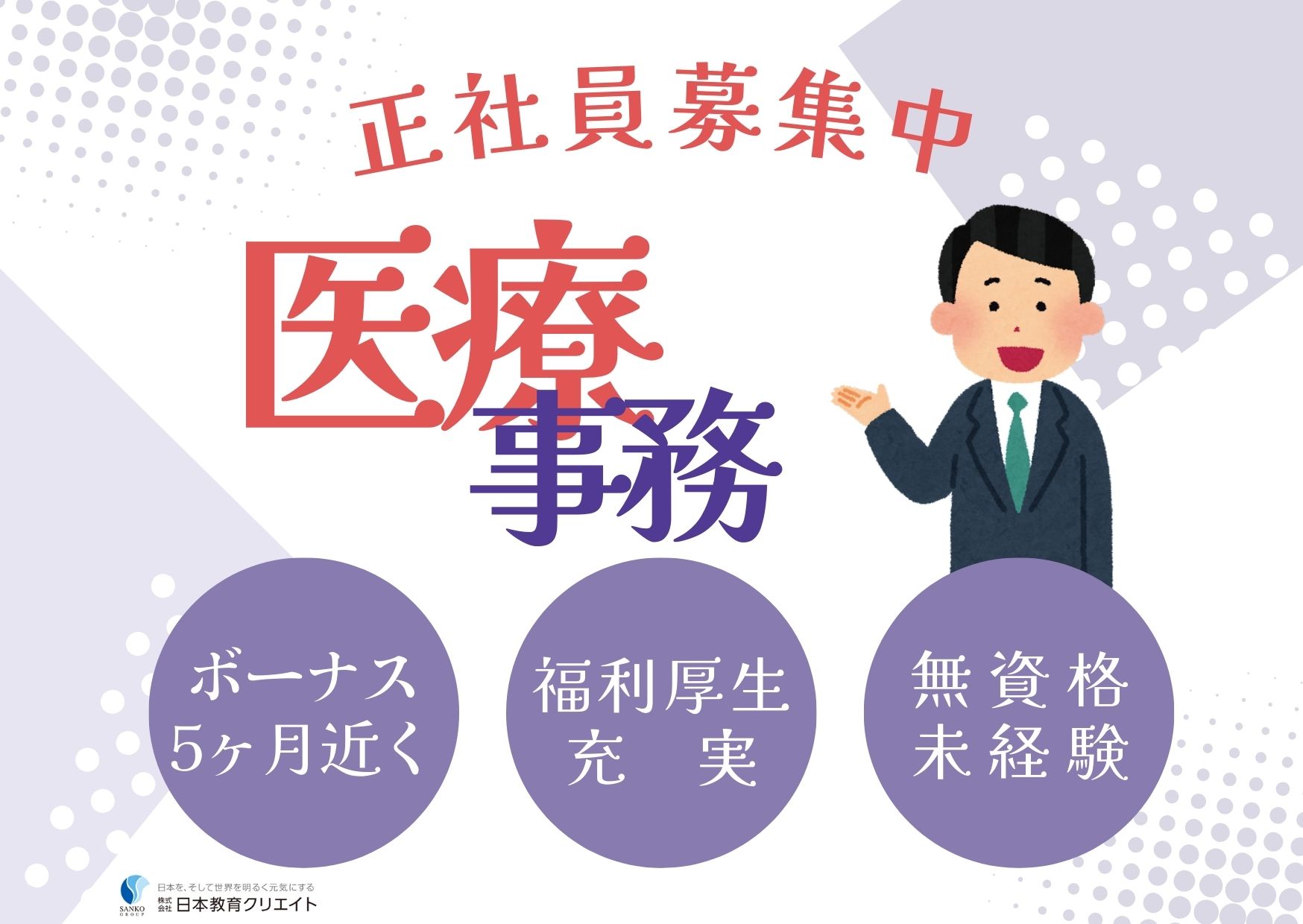 病院での医療事務 病院での医療事務