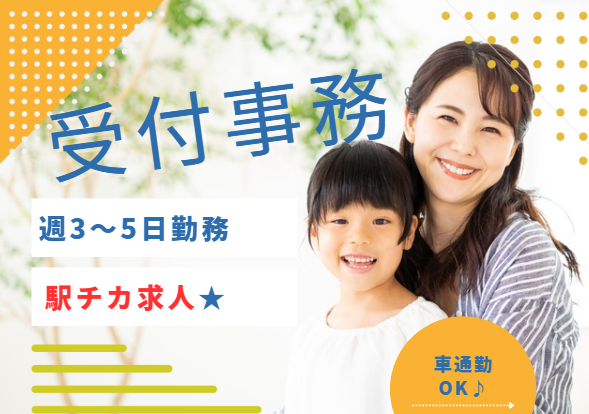 病院での医療事務 病院での医療事務