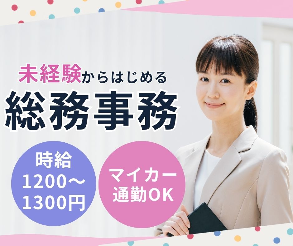病院での総務事務 病院での総務事務