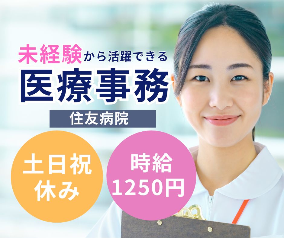 総合病院での受付 総合病院での受付