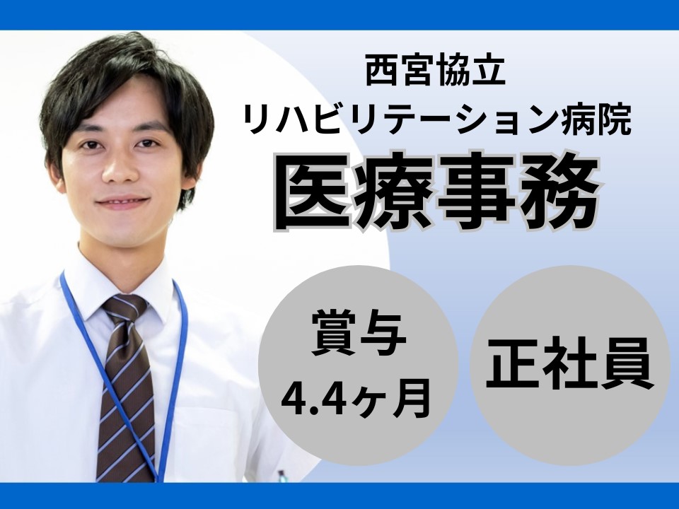 病院での医療事務 病院での医療事務