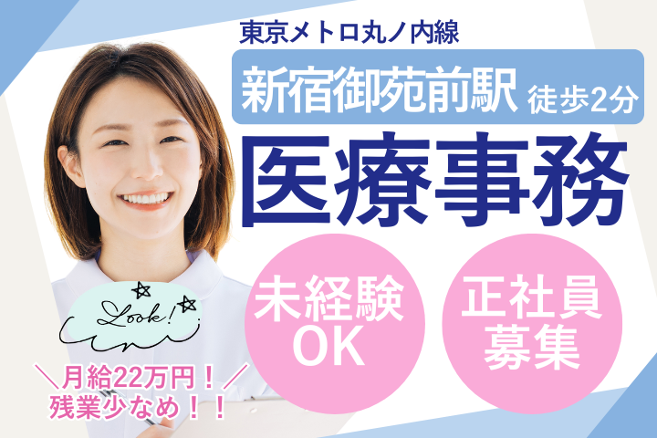 クリニックでの医療事務 クリニックでの医療事務