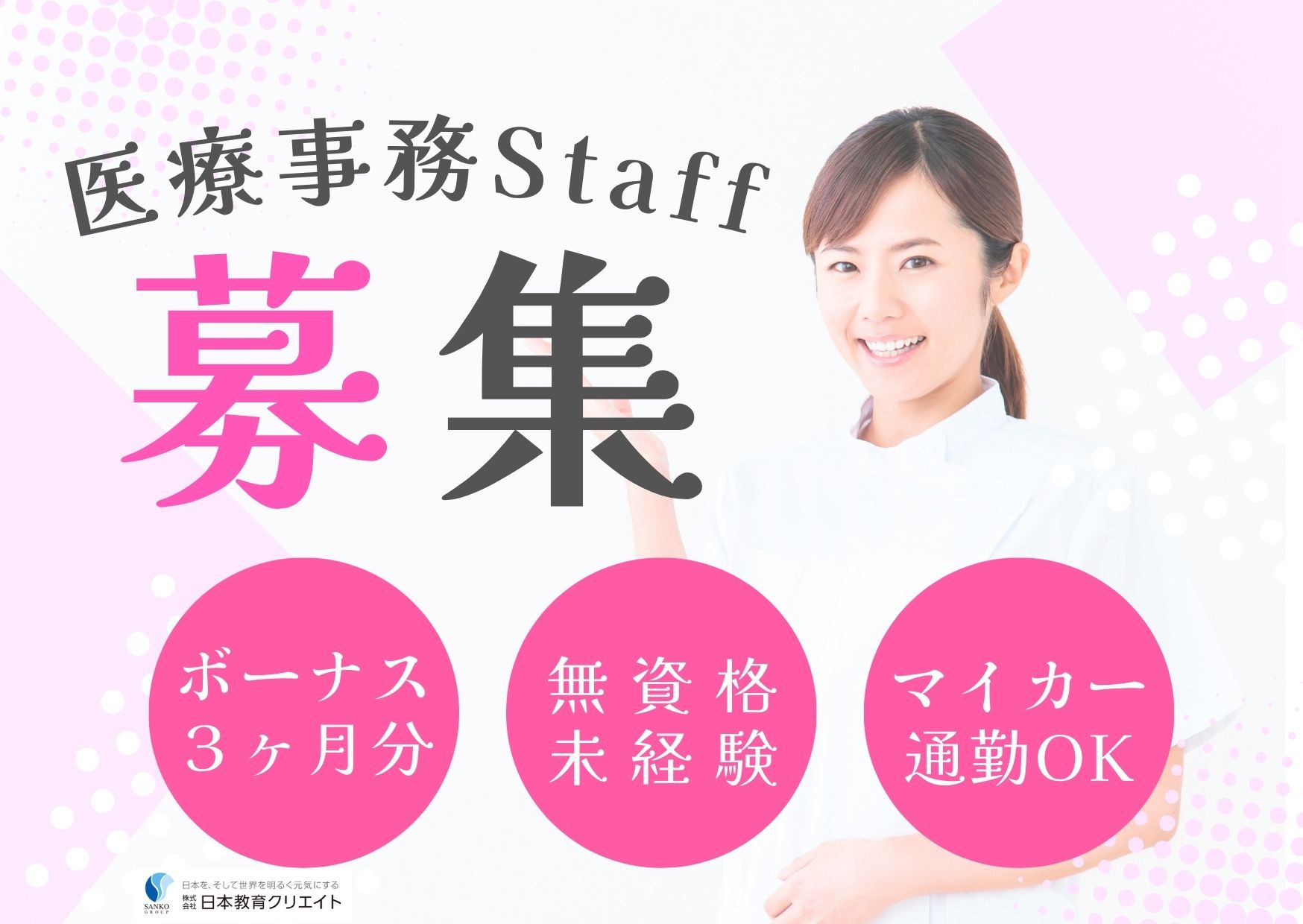 【花巻市・もとだて病院】正社員/賞与3ヶ月・年収245万以上/無資格未経験OK/年間休日125日/医療事務 イメージ