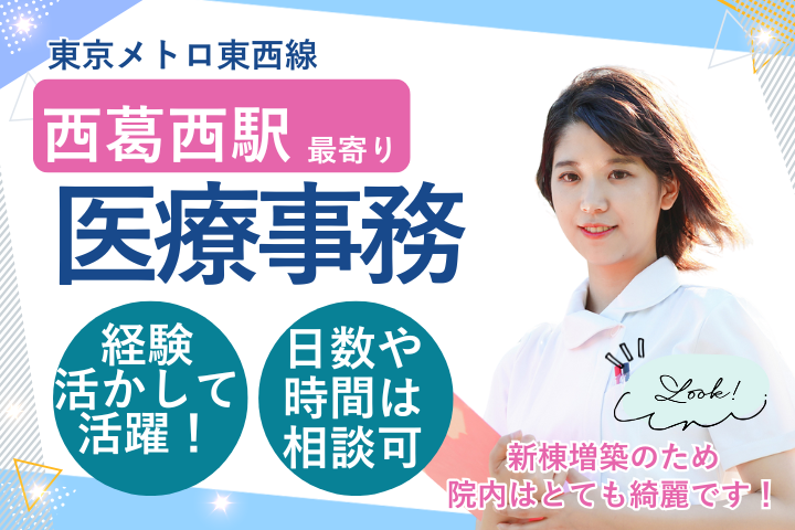 一般病院での受付案内事務 一般病院での受付案内事務