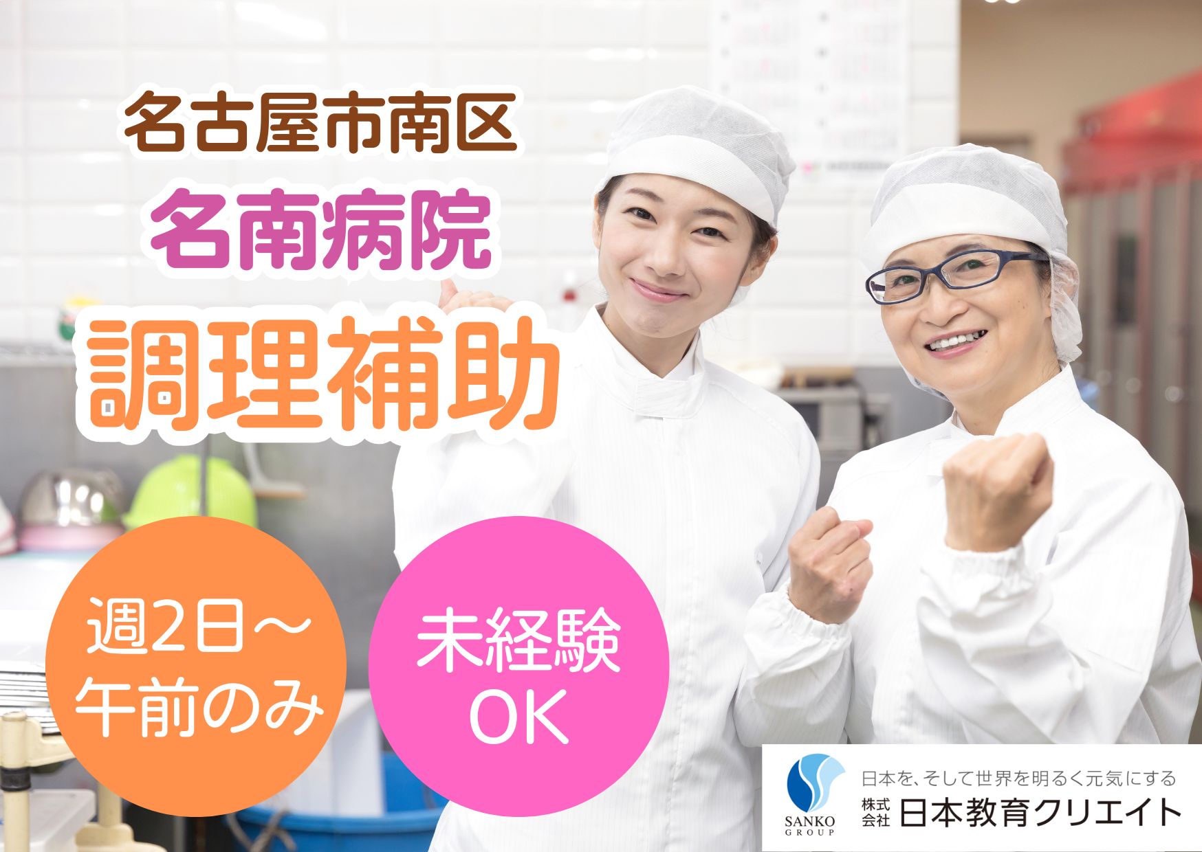 病院での調理補助スタッフ 病院での調理補助スタッフ
