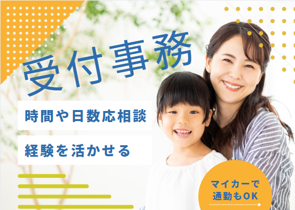 クリニックでの医療事務 クリニックでの医療事務