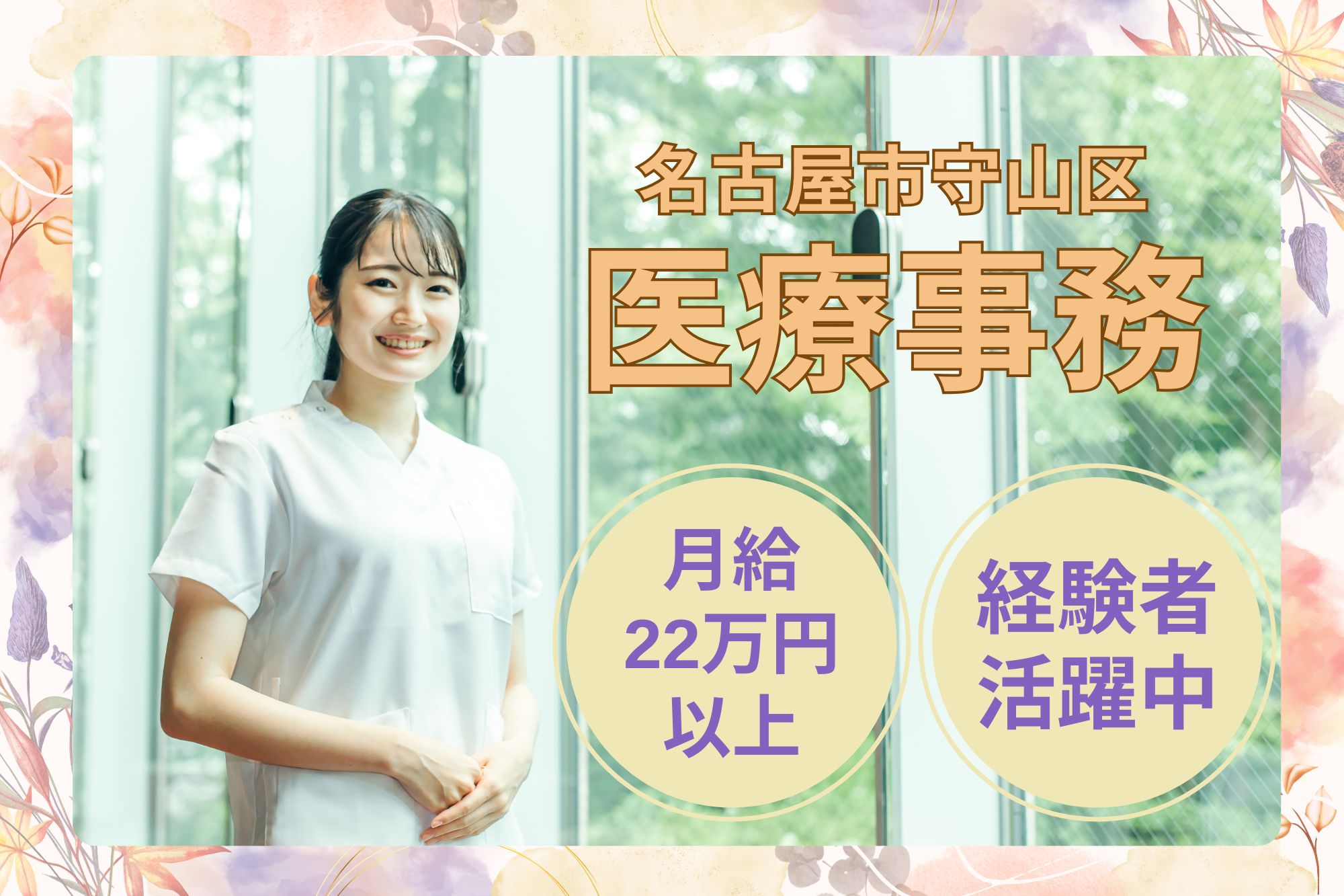内科循環器科内科クリニックでの医療事務 内科循環器科内科クリニックでの医療事務