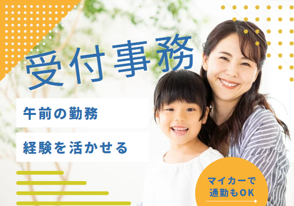 クリニックでの医療事務 クリニックでの医療事務