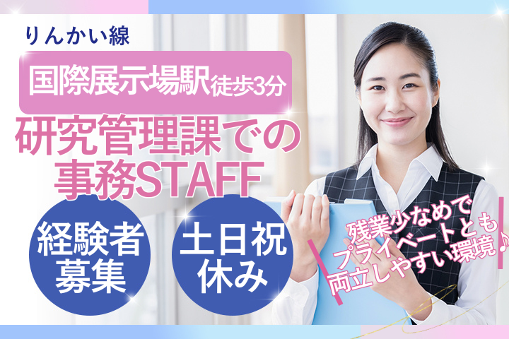 病院での一般事務 病院での一般事務