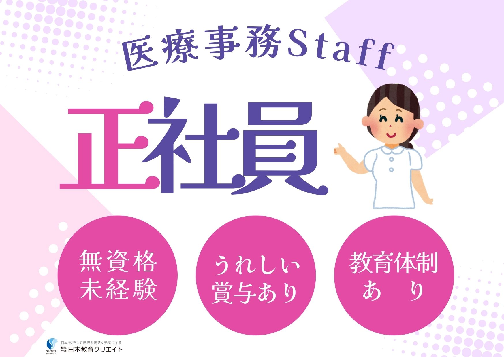 産婦人科クリニックでの医療事務 産婦人科クリニックでの医療事務