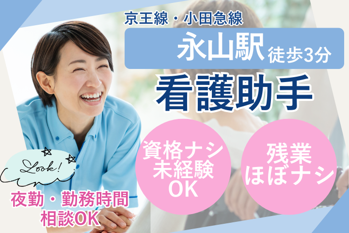 大学病院での病棟看護助手 大学病院での病棟看護助手