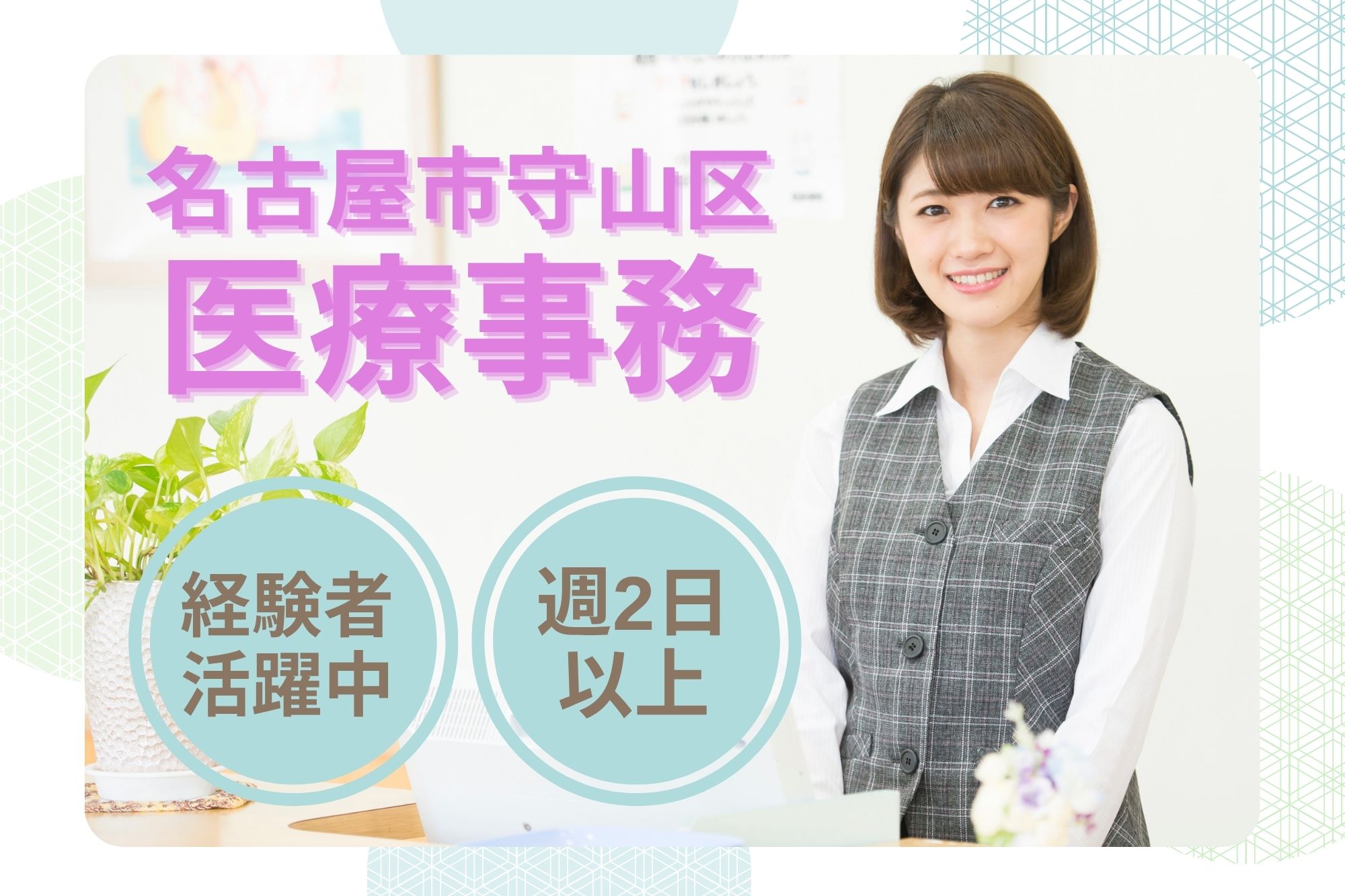 内科循環器科内科クリニックでの医療事務 内科循環器科内科クリニックでの医療事務