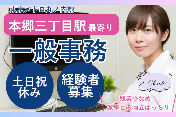 大学病院での一般事務 大学病院での一般事務