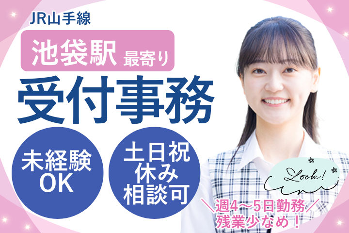 一般病院での病棟クラーク 一般病院での病棟クラーク