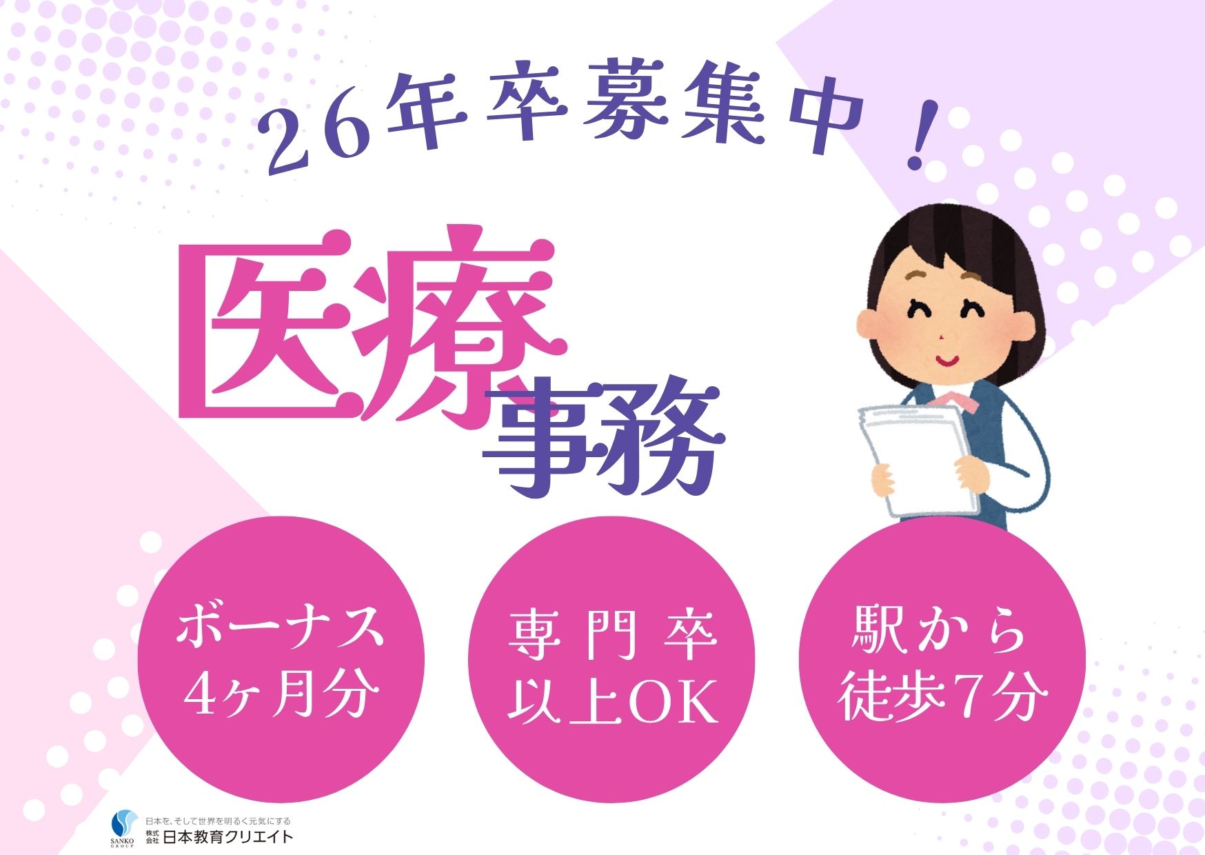 耳鼻咽喉科クリニックでの医療事務 耳鼻咽喉科クリニックでの医療事務