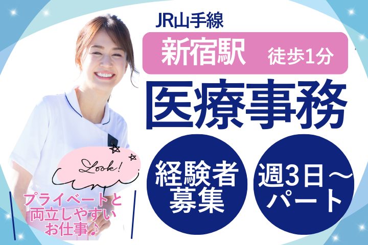 クリニックでの医療事務 クリニックでの医療事務