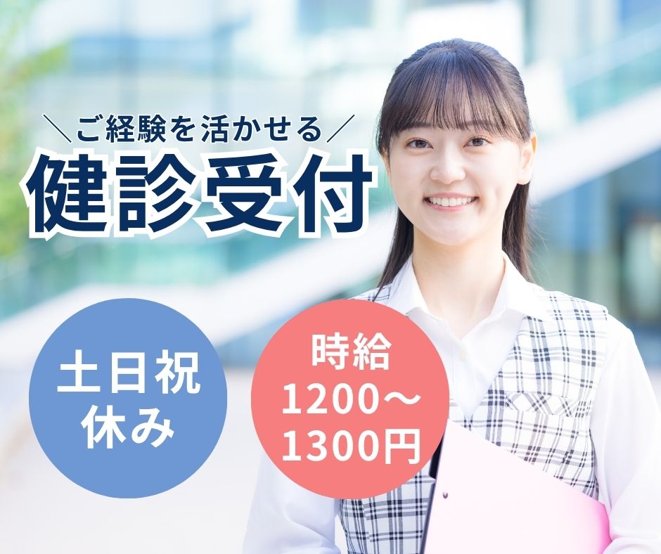 診療所での受付 診療所での受付